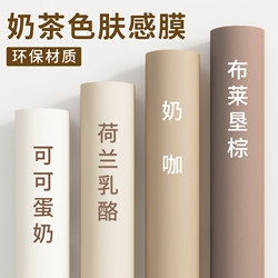 Desktop Stickers, Skin-Feel Film Wallpaper, Self-Adhesive Waterproof and Moisture-Proof Furniture Renovation, Wardrobe Door, Cabinet Color-Changing Film