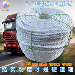 Truck Cargo Tying Rope, Wear-Resistant Nylon Linen Rope, Special Car Binding Brake Rope, Manure Cleaning Machine Pulling Rope