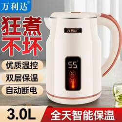 Wanlida Electric Kettle for Home Use, Large Capacity, Food-Grade Stainless Steel, Automatic Power-Off