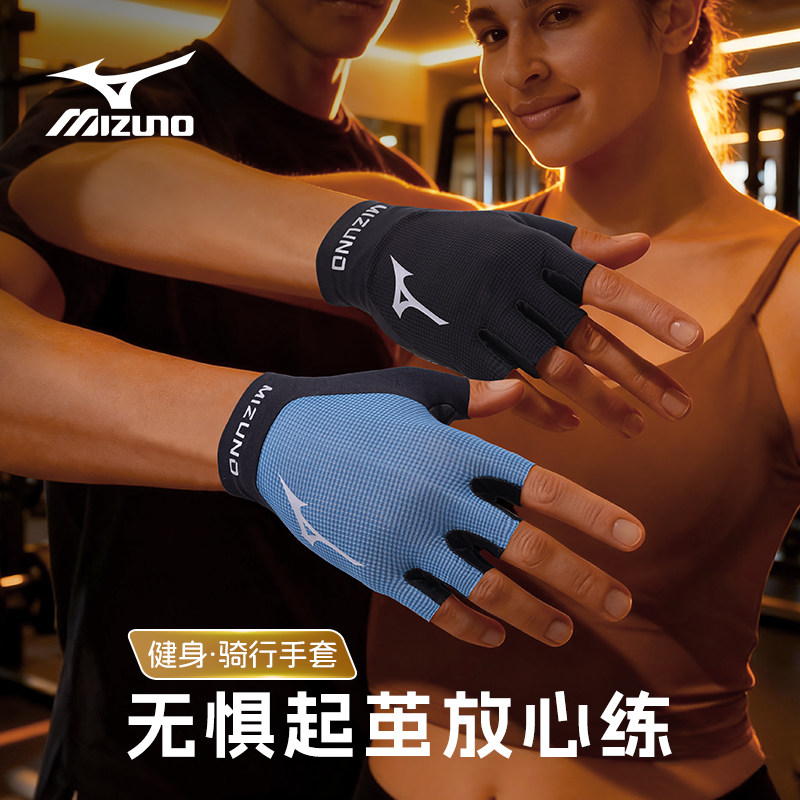 Перчатки Mizuno для фитнеса для мужчин и женщин — профессиональные тренировочные, нескользящие, износостойкие