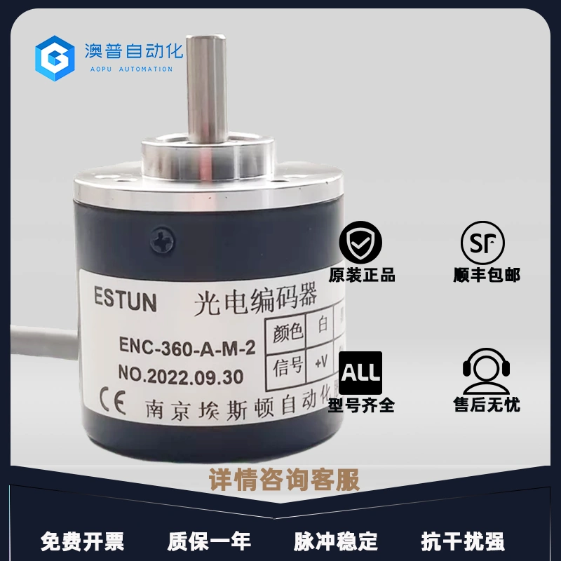 Bộ mã hóa ENC-360-AM-2 ESTUN Nam Kinh Estun bộ mã hóa tự động hóa bộ mã hóa quay quang điện