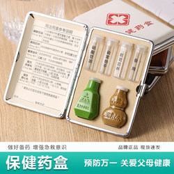 Health Care First Aid Medicine Box, Portable Metal Leather Medicine Box, Emergency Medicine Packaging and Storage Box for Middle-Aged and Elderly People