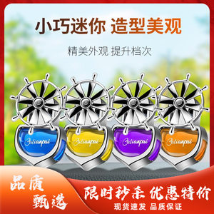
Car aromatherapy car air outlet perfume car fragrance high-end car rotating helmsman pendant long-lasting light fragrance