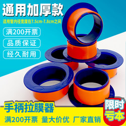 Film Wrapping Tool, Stretch Film Holder, Special Handle Bracket, Film Wrapping Hand Guard, Machine Film Packaging Sleeve