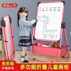 Fanzhixing Children's Drawing Board, Home-Use Magnetic, Adjustable Height, Foldable, Stable Stand-Type, Double-Sided Teaching Chalkboard, Small Blackboard for Babies, Watercolor Graffiti, Erasable Writing and Drawing Whiteboard