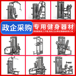 Yimai Fitness Equipment, a Complete Set of Gym-Specific Equipment, Commercial Inward and Outward Rotation, High and Low Pull Back Strength Training Device