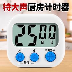 Kitchen Baking Timer Student Study Self-Discipline Timer Electronic Alarm Clock High Volume Countdown Reminder