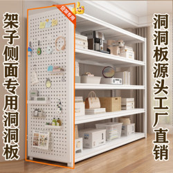 Pegboard No-Drill Desktop Storage Rack Wall-Mounted Creative Hanging Board Entryway Storage Wall Metal Display Rack