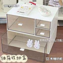 Ins Desktop Drawer-Type Storage Box Student Storage Rack Desktop Miscellaneous Items Organization Large Capacity Multi-Layer Compartment Storage