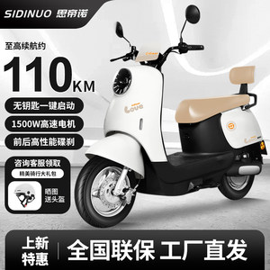 Sidinuo electric motorcycle 72V high power high speed electric motorcycle long range adult pedal electric motorcycle takeaway car

