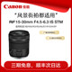 Canon RF15-30mm F4.5-6.3 IS STM full-frame ultra-wide-angle portrait zoom mirrorless lens