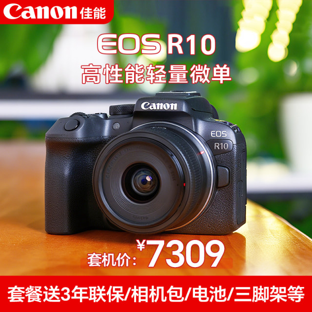 Canon r10 camera Canoneos entry-level mirrorless camera r10 camera SLR brand new National Bank official