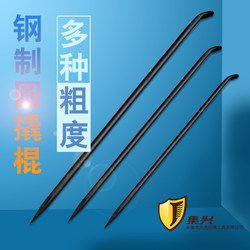 Round Steel Pry Bar, Crowbar, Steel Pry Bar, Special Pry Bar, Tire Lever 1000-1500mm