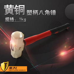 Jixing Brand Brass Octagonal Hammer with Plastic Handle, Brass Hammer, Large Hammer, Copper Hammer/Hammer, 1/2kg 5P