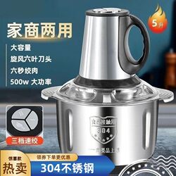 Meat Grinder for Home Use, Stainless Steel Electric Multifunctional Food Processor, Small Meat Mincer, Garlic Paste Mixer, Vegetable Chopper