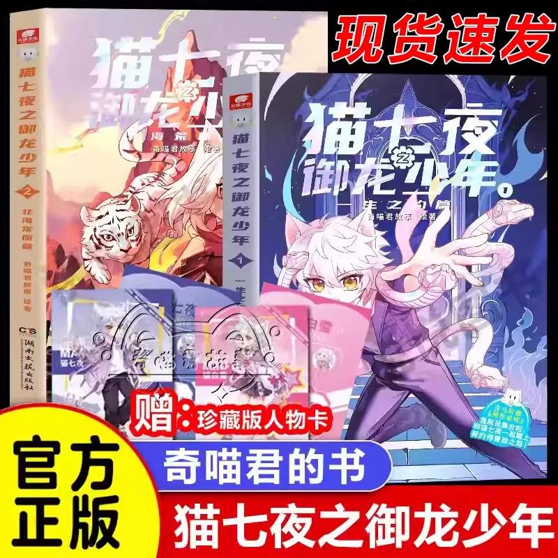 历史系列，漫画开山之作《水浒传》55周年纪念版来了！四色刷边