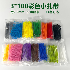 
Colorful nylon cable ties 3x100 blue, red, yellow, green, orange, black, white and pink, small mini plastic cable ties 2.5mm wide