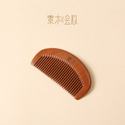 Su Mu Huixin Old Material Peach Wood Comb Black Sandalwood Comb Home Portable Meridian Massage Wooden Comb for Women
