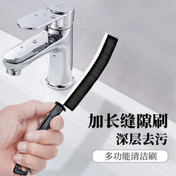 Multifunctional Long Gap Brush for Cleaning Toilet, Window Gaps, Door and Window Grooves, and Stainless Steel Corners