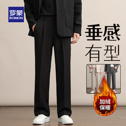 Romon Wrinkle-Free Men's Dress Pants, High-End Formal Black Elastic Waist Autumn and Winter Fleece-Lined Trendy Loose Straight-Leg Casual Pants