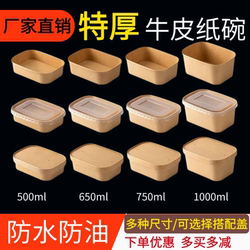 Disposable Lunch Box, Rectangular Kraft Paper Packaging Box, Fruit Salad Paper Bowl, Picnic Lunch Box, Takeaway Fried Rice Box