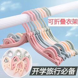 Portable Folding Clothes Hanger, Available in Multiple Colors, Travel Storage Essential, Space-Saving Clothes Drying Rack, Multifunctional and Foldable