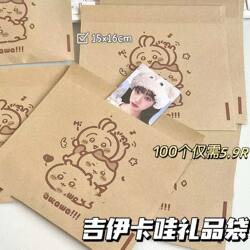 Jiyikawa Kraft Paper Bag, Opaque Self-Sealing Packaging Bag, Thickened Large Capacity, Cute Packaging Material Gift Bag