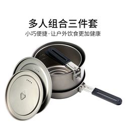 Pure titanium outdoor camping pot and cookware three-piece set
