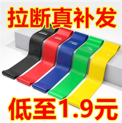 Elastic Band Fitness Men's Football Training Resistance Band Leg Training Pull Band Stretching Elastic Circle Leg Strength Training Device