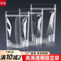 Transparent Self-Standing Bags, Moisture-Proof Sealed Bags, Plastic Self-Sealing Bags, Frosted Thickened Dry Goods Food Packaging Bags Wholesale