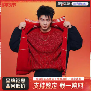 
Adidas Adidas New Year's red pullover sweater 26 men's and women's casual loose sweater KT0693