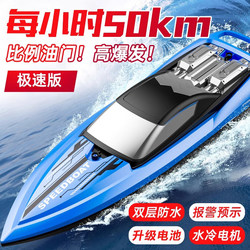Nobaman Remote Control Boat Toy, High-Speed Watercraft, Model Electric Yacht, Children's Birthday Gift for Boys