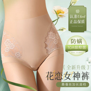 
UFEEL underwear women's seamless underwear 2026 new lace sexy antibacterial red belly tights underwear for women 86437
