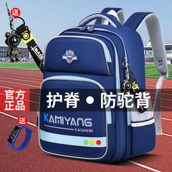 Kamiyang Children's Schoolbag for Boys, New Model 2025, Grades One to Six, Girls' Spine Protection, Boys' Large Capacity