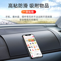 Car Anti-Slip Mat, Car Phone Holder, Dashboard Decoration, Adhesive Pad for Instrument Panel, High-Temperature Resistant Car Mount