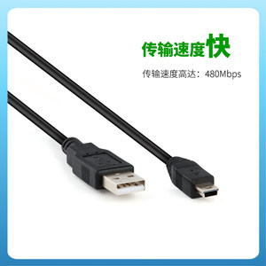 
T-shaped port MP3 MP4 charger Charging cable Card speaker Bluetooth speaker mini USB data cable