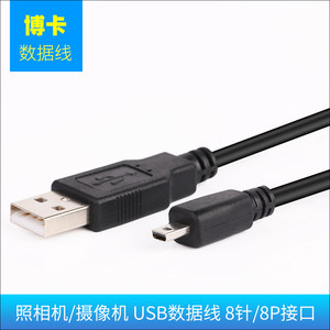 
Patriot Camera DC-T1068 T1200 T1228 T1268 T1428 T1458 Computer Data Cable