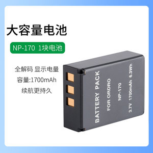 
Fuji Camera FinePix SL240 SL245 SL260 S1 Battery NP-85, BC-85 Charger