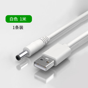 
Electric toothbrush Round head Round hole Charging cable Applicable to Fupai electric toothbrush A6Plus 5V charger