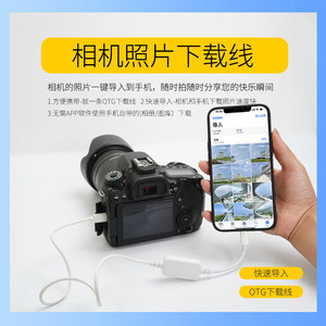 
Fuji Camera XT10 XT20 Connect to Apple Mobile Photo Download Cable X-T1 X-A1 X-M1 Data Cable