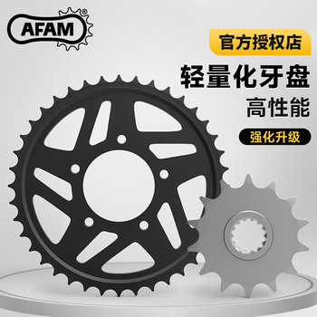 
AFAM crankset Qianjiang race 600 race 350 chase 600 chase 350 large and small fly front and rear sprocket gear RK chain modification