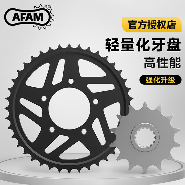 
AFAM crankset Qianjiang race 600 race 350 chase 600 chase 350 large and small fly front and rear sprocket gear RK chain modification