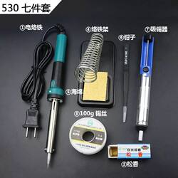 German Imported Electric Soldering Iron Home Kit for Electronic Repair, Constant Temperature Industrial-Grade Soldering Iron, Soldering Pen, Electric Soldering Iron
