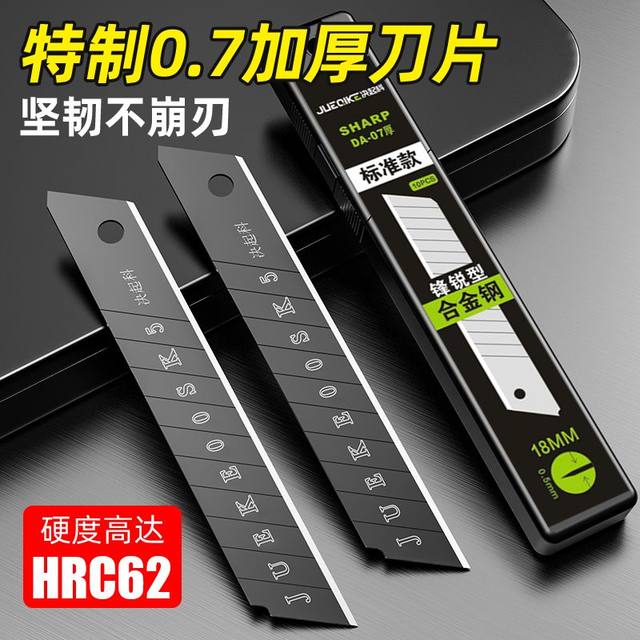 Special 0.7 thickened blade utility knife blade industrial all black steel paper cutting blade beautiful seam black blade 18mm blade