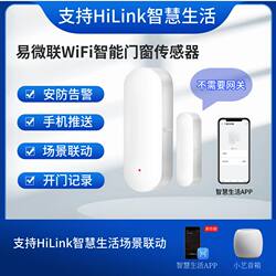 Yiweilian Wifi Smart Door and Window Sensor Supports Hilink Smart Life Scenario Linkage and Alarm