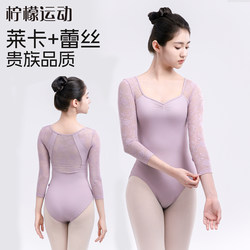 Lemon Ballet Costume for Adult Women, One-Piece Lace Splicing Long-Sleeved Dance Leotard, Art Exam Practice Gymnastics Suit