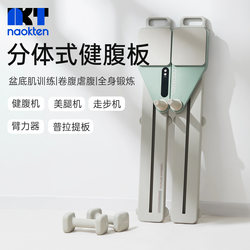 Split-Type Ski Multifunctional Abdominal Board, Leg Slimming Device, Pelvic Floor Muscle Trainer, Postpartum Fitness Equipment, Leg Shaping Machine