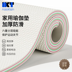 Yoga Mat, Non-Slip, Shock-Absorbing, Soundproof, Thickened, Widened, Enlarged, Women's Special, Home Use, New Model, Odorless, Fitness Mat, Dance