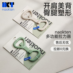 Naokten Yoga Resistance Band for Women, Shoulder Opening and Back Beautifying Tool, Elastic Band, Silicone Resistance Device for Home Yoga and Fitness