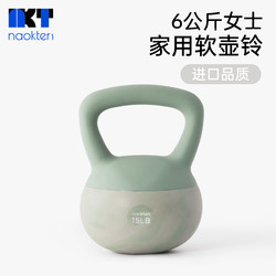 Naokten Soft Kettlebell 6kg Women's Fitness Home Training Buttocks Squat Exercise Weight Loss Practice Strength Anti-Collision